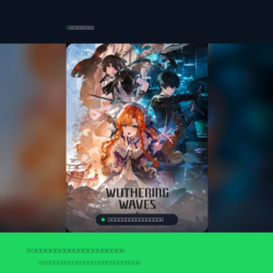 Wuthering Waves — Top Up 3280   600 Lunites Глобальный Цифро — Глобальное пополнение