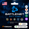 Battle.net Gift Card | США | 100$ | АВТО ВЫДАЧА