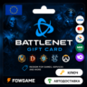 Battle.net Gift Card | Европа | 70EUR | АВТО ВЫДАЧА
