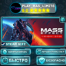 Mass Effect издание Legendary *RU/BY/UA/СНГ Steam Auto