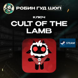 CULT OF THE LAMB ОСНОВНАЯ ИГРА / ДОПОЛНЕНИЯ | STEAM КЛЮЧ - ВСЕ РЕГИОНЫ