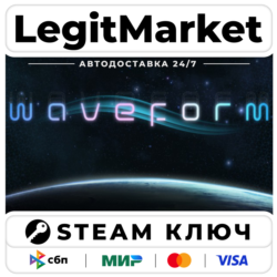 Waveform | Steam Ключ | ВЕСЬ МИР