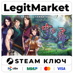 Xuan-Yuan Sword: The Gate of Firmament | Steam Ключ | ВЕСЬ МИР