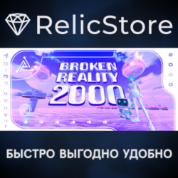 Broken Reality 2000 - STEAM GIFT РОССИЯ