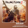 Killing Floor 2 (Выбор Издания) | Steam Ключ Россия СНГ