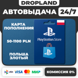 50-1100 PLN | PlayStation®Store Wallet | PSN КОД ПОПОЛНЕНИЕ | ПОЛЬША
