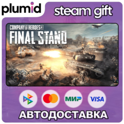Company of Heroes 3: Final Stand Steam Gift / Россия   МИР / АВТО