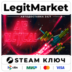 Air Tactical | Steam Ключ | ВЕСЬ МИР
