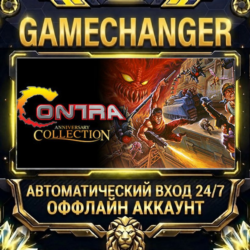 Contra Anniversary Collection ⚡ Steam ОФФЛАЙН-аккаунт | Автовыдача 24/7