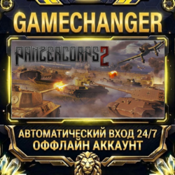 Panzer Corps 2 ⚡ Steam ОФФЛАЙН-аккаунт | Автовыдача 24/7