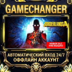 Borderlands 4 ⚡ Steam ОФФЛАЙН-аккаунт | Автовыдача 24/7