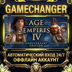 Age of Empires IV: Anniversary Edition ⚡ Steam ОФФЛАЙН-аккаунт | Автовыдача 24/7