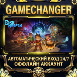 Core Keeper ⚡ Steam ОФФЛАЙН-аккаунт | Автовыдача 24/7