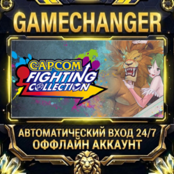 Capcom Fighting Collection ⚡ Steam ОФФЛАЙН-аккаунт | Автовыдача 24/7