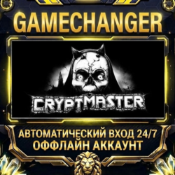 Cryptmaster ⚡ Steam ОФФЛАЙН-аккаунт | Автовыдача 24/7