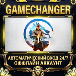 Mortal Kombat 1 ⚡ Steam ОФФЛАЙН-аккаунт | Автовыдача 24/7