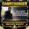 Call of Duty®: Modern Warfare®   Steam ОФФЛАЙН-аккаунт | Автовыдача 24/7