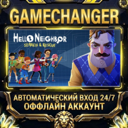 Hello Neighbor VR: Search and Rescue ⚡ Steam ОФФЛАЙН-аккаунт | Автовыдача 24/7