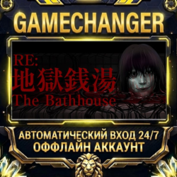 The Bathhouse | 地獄銭湯 Restored Edition ⚡ Steam ОФФЛАЙН-аккаунт | Автовыдача 24/7