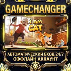 I Am Cat ⚡ Steam ОФФЛАЙН-аккаунт | Автовыдача 24/7