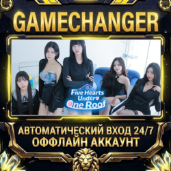 Five Hearts Under One Roof ⚡ Steam ОФФЛАЙН-аккаунт | Автовыдача 24/7
