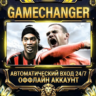 FIFA 09   EA APP ОФФЛАЙН-аккаунт | Автовыдача 24/7