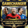 FIFA 10   EA APP ОФФЛАЙН-аккаунт | Автовыдача 24/7