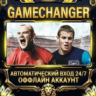 FIFA 12   EA APP ОФФЛАЙН-аккаунт | Автовыдача 24/7