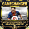 FIFA 13   EA APP ОФФЛАЙН-аккаунт | Автовыдача 24/7