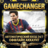 FIFA 14   EA APP ОФФЛАЙН-аккаунт | Автовыдача 24/7