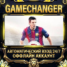 FIFA 15   EA APP ОФФЛАЙН-аккаунт | Автовыдача 24/7