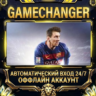FIFA 16   EA APP ОФФЛАЙН-аккаунт | Автовыдача 24/7