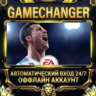 FIFA 18   EA APP ОФФЛАЙН-аккаунт | Автовыдача 24/7