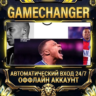 FIFA 21   EA APP ОФФЛАЙН-аккаунт | Автовыдача 24/7