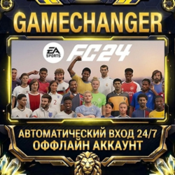 EA SPORTS FC 24 ⚡ Steam ОФФЛАЙН-аккаунт | Автовыдача 24/7