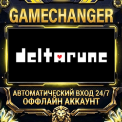 DELTARUNE ⚡ Steam ОФФЛАЙН-аккаунт | Автовыдача 24/7