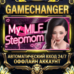 My MILF Stepmom💋 ⚡ Steam ОФФЛАЙН-аккаунт | Автовыдача 24/7