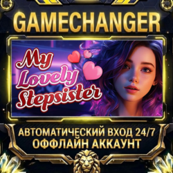 My Lovely Stepsister ⚡ Steam ОФФЛАЙН-аккаунт | Автовыдача 24/7