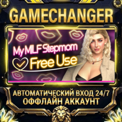 My MILF Stepmom: Free Use💋 ⚡ Steam ОФФЛАЙН-аккаунт | Автовыдача 24/7