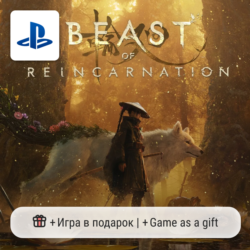 Beast of Reincarnation (PS5) | П2-П3