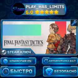 FINAL FANTASY TACTICS - The Ivalice Chronicles — Deluxe КЛЮЧ STEAM Весь мир   РФ
