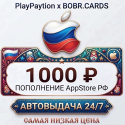 Подарочная карта Apple AppStore Россия (РФ рубли) 1000 RUB
