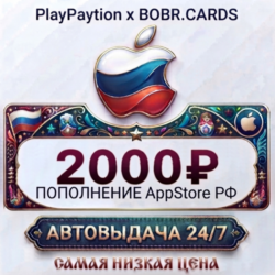 Подарочная карта Apple AppStore Россия (РФ рубли) 2000 RUB