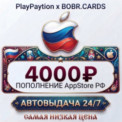 Подарочная карта Apple AppStore Россия (РФ рубли) 4000 RUB