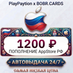 Подарочная карта Apple AppStore Россия (РФ рубли) 1200 RUB