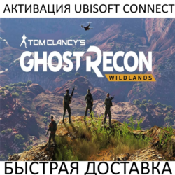Tom Clancy&acute;s Ghost Recon Wildlands Активация Ubisoft