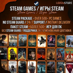 Steam Package Офлайн Аккаунт (PACK) | 600+ Игр ПК | Crimson Desert, FH6, GTA V и др