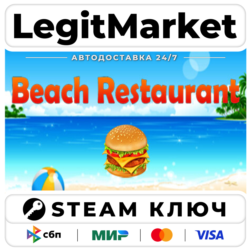Beach Restaurant | Steam Ключ | ВЕСЬ МИР