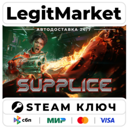 Supplice | Steam Ключ | ВЕСЬ МИР