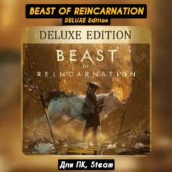 Beast of Reincarnation DELUXE Ed. [Все DLC]・ ПАТЧИ・STEAM・[ Бонусы]